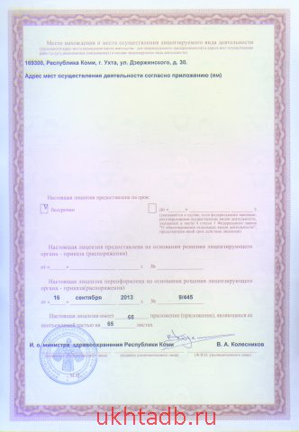 licence2